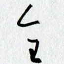 全