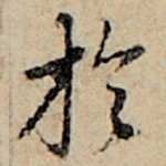 于