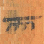 而
