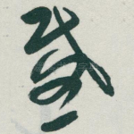 感
