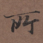 所
