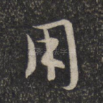 用