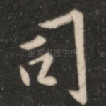 司