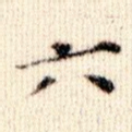六