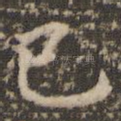 已