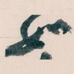 如