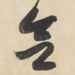 会