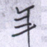 年