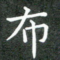 布