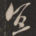 宜