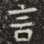 言