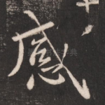 感