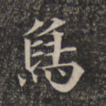 象
