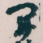 開