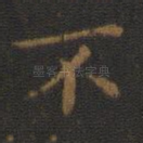 不