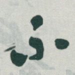 不