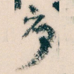 序