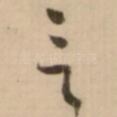 言