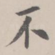 不