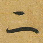 二