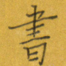 书