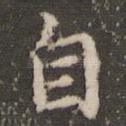 自