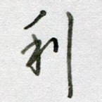 利