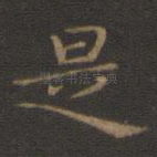 是