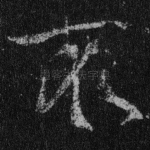 不