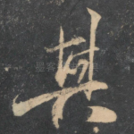 其