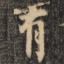 有