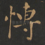 博