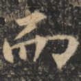 而