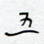 五