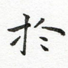 于
