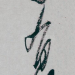 有