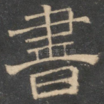 书