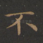 不
