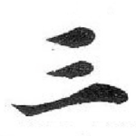三