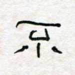 不