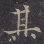 其