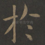 于