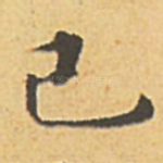 已