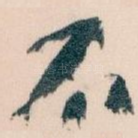 不