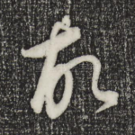 故