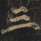 三