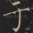 于