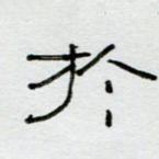 于