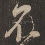 不