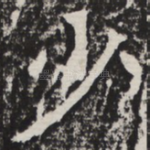 少